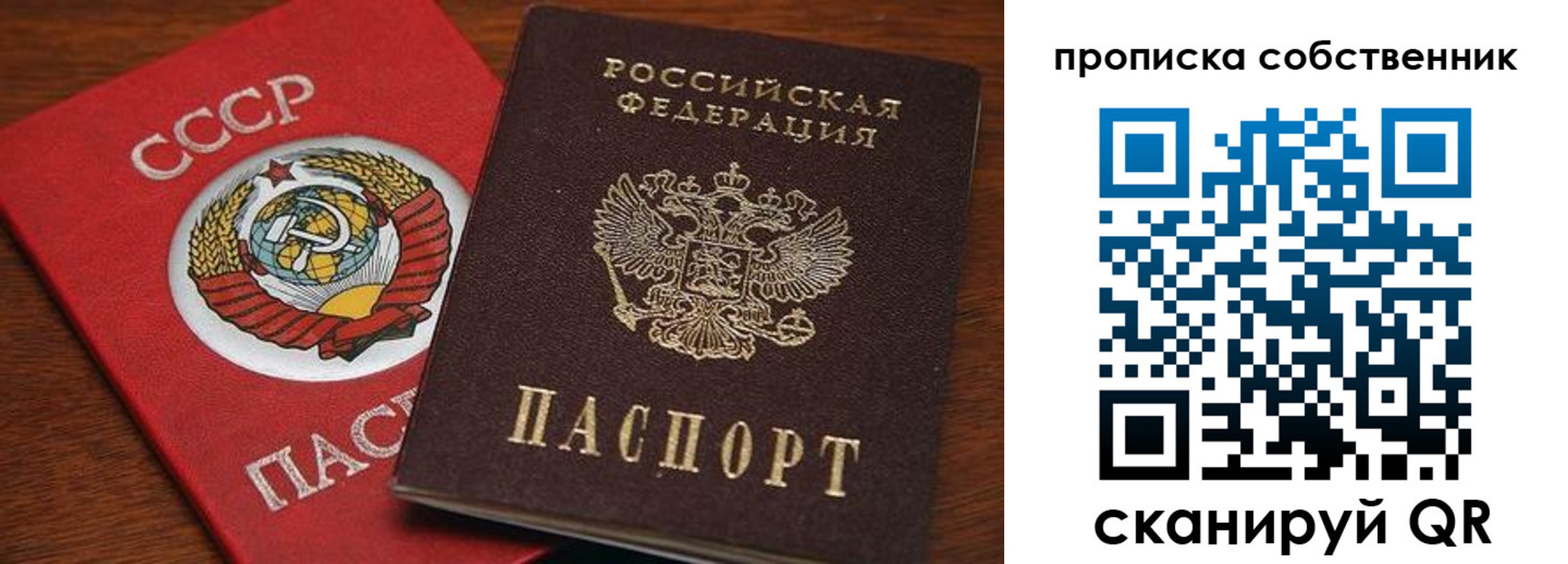 прописка регистрация в Чулыме