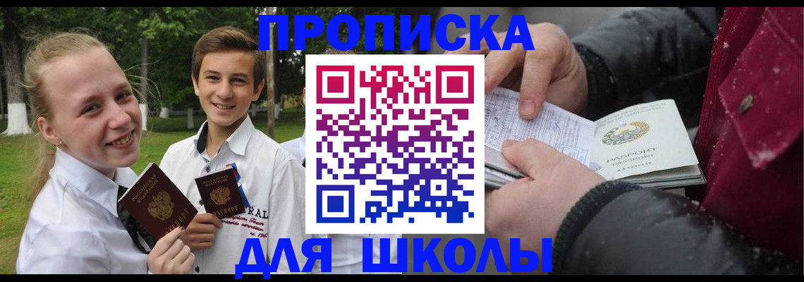 временная регистрация поиск в Чулыме