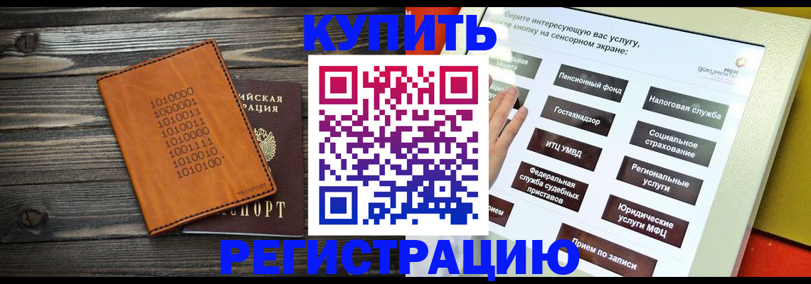 временная регистрация госуслуги в Чулыме
