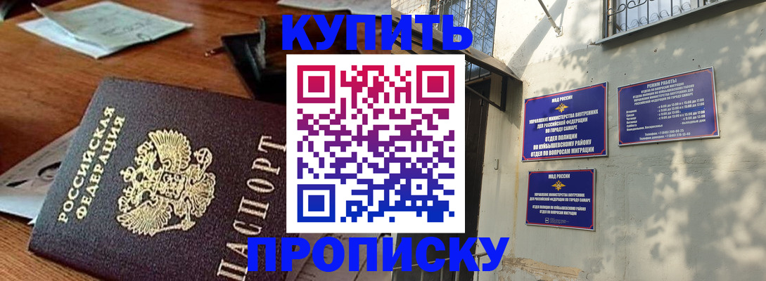 прописка для работы в Чулыме