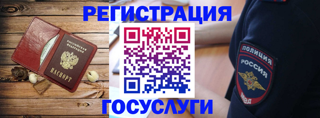 миграционный учет в Чулыме